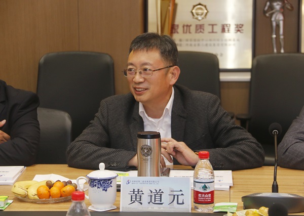 集团公司董事长黄道元讲话.jpg 集团公司董事长黄道元讲话.jpg