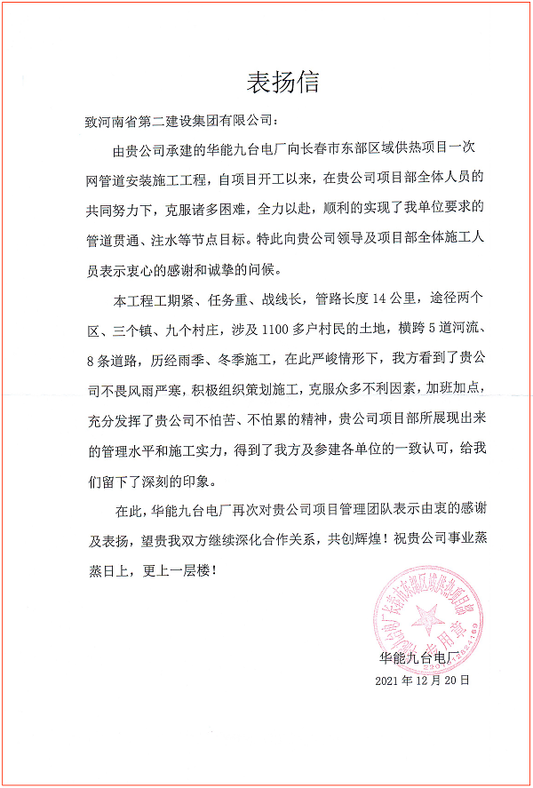 表扬信.png 表扬信.png