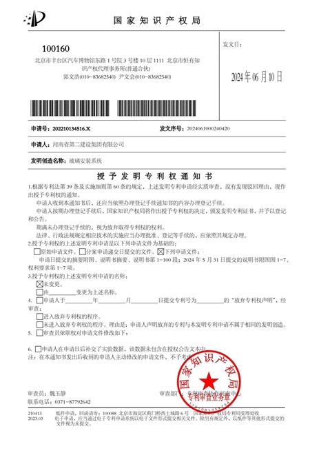 6.玻璃安装系统.jpg